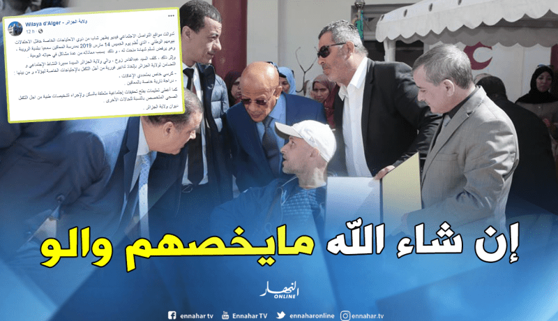 زوخ: فتح تحقيقات إجتماعية متعلقة بالسكن للتكفل بذوي الإحتياجات الخاصة