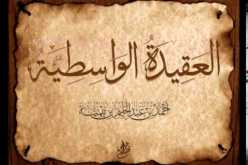 متن العقيدة الواسطية الحلقة 13.. التمسّك بسنة النبي وسنة الخلفاء الراشدين