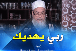 الشيخ شمس الدين “هذا هو حكم التشاؤم من بعض الأسماء”