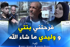 هكذا عبر الأولياء عن نتائج امتحانات الفصل الثاني لأطفالهم..