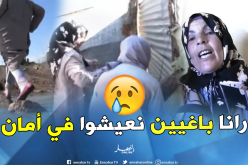 شاهد… شقيقتان تعيشان الفقر والخوف بقرية منعزلة في عين الدفلى