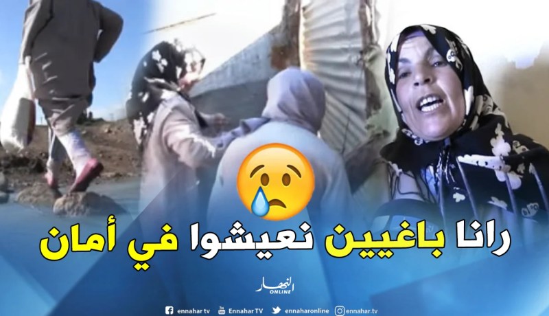 شاهد… شقيقتان تعيشان الفقر والخوف بقرية منعزلة في عين الدفلى