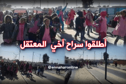 بالصور ..تلميذة تنظم مسيرة لتحرير أخيها المعتقل بالعراق