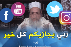 دعاء وطني للشيخ “شمس الدين” يجتاح مواقع التواصل الاجتماعي