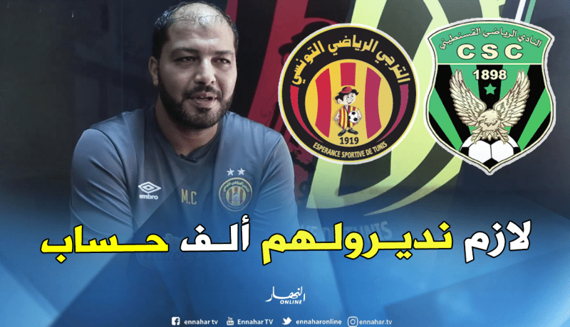 الشعباني: “الفرق الجزائرية صعبة المراس وعلينا الإستعداد جيدا”