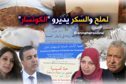 أكثر من 50 ألف مصاب بالسّرطان بسبب السّكر والملح