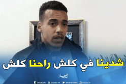 بالفيديو.. بن دبكة: “ليس سهلا اللعب على جميع الجبهات”