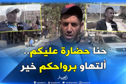 الجزائريون بصوت واحد..”لا للتدخل الأجنبي في شؤوننا”