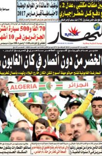 الأربعاء 07 ديسمبر 2016