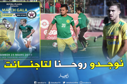 بالفيديو.. بن خليفة وتافني متحمسان لمواجهة راد ستار