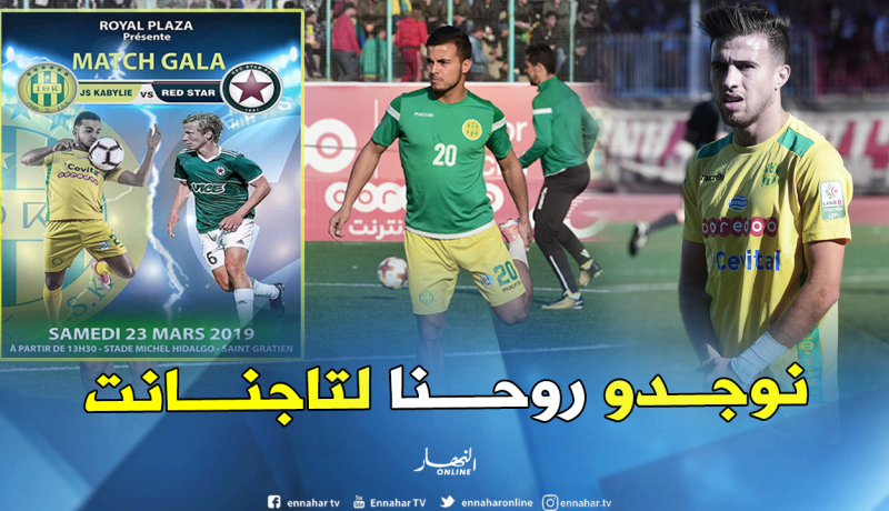 بالفيديو.. بن خليفة وتافني متحمسان لمواجهة راد ستار