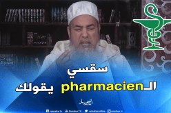 الشيخ شمس الدين ” حكم تناول ما يسمى خميرة البيرة “