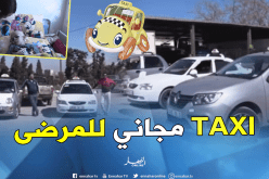 بالفيديو.. مبادرة خيرية لتوصيل المرضى مجانا