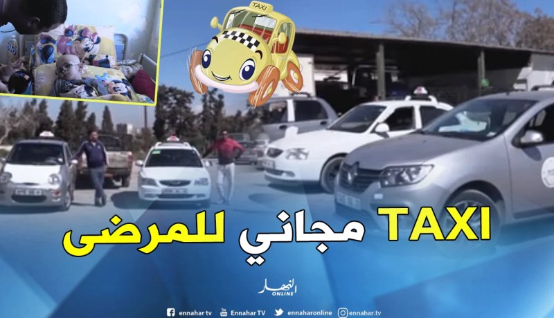 بالفيديو.. مبادرة خيرية لتوصيل المرضى مجانا