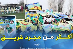 جمهور شبيبة القبائل يبهر الصحافة الفرنسية