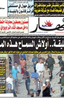 الخميس 09 جويلية 2015