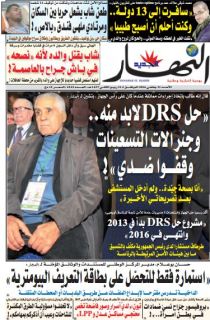 الأحد 31 جانفي 2016