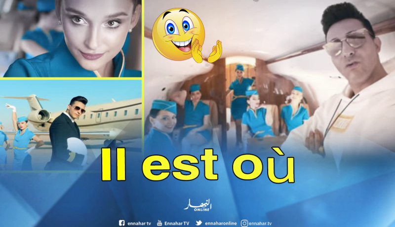 “L’Algérino ” يشعل اليوتيوب بفيديو كليب جديد