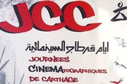 تنصيب ابراهيم اللطيف مديرا للدورة 26 لأيام قرطاج السينمائية