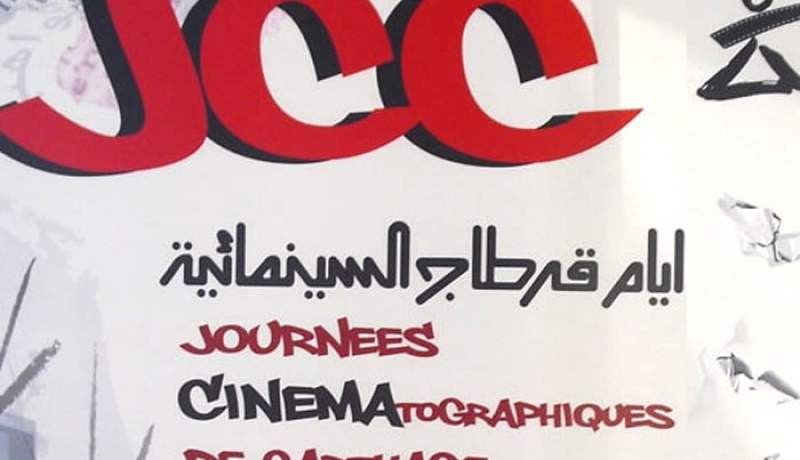 تنصيب ابراهيم اللطيف مديرا للدورة 26 لأيام قرطاج السينمائية