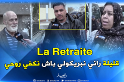 “الحاجة” تدفع الجزائريين للعمل بعد التقاعد..