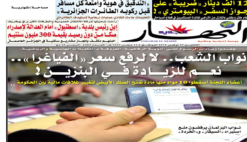 النهار تحرّك نواب الشعب