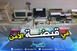 المسيلة : تفكيك شبكة مختصة في تقليد الأختام وتزوير الوثائق