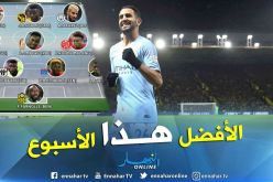 محرز ضمن قائمة أفضل 11 إفريقيا في أوروبا هذا الأسبوع !