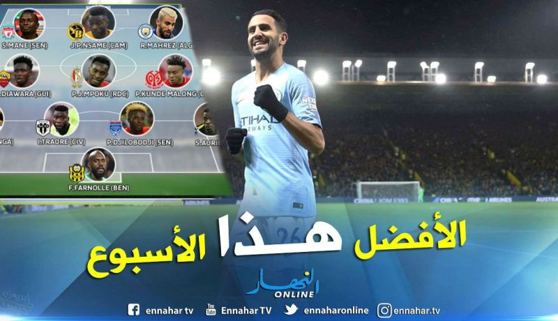 محرز ضمن قائمة أفضل 11 إفريقيا في أوروبا هذا الأسبوع !