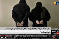 إقتحام الأسر لعالم الجريمة..ظاهرة جديدة إنتشرت في المجتمع