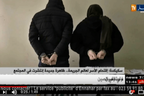 إقتحام الأسر لعالم الجريمة..ظاهرة جديدة إنتشرت في المجتمع