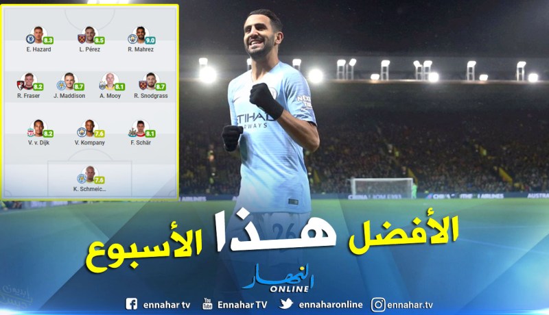 “محرز” يقود التشكيلة المثالية لـ”البريميرليغ”