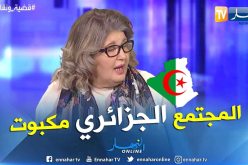 ناشطة حقوقية: “المجتمع الجزائري مكبوت وأصبح الأب يعتدي على بناته”