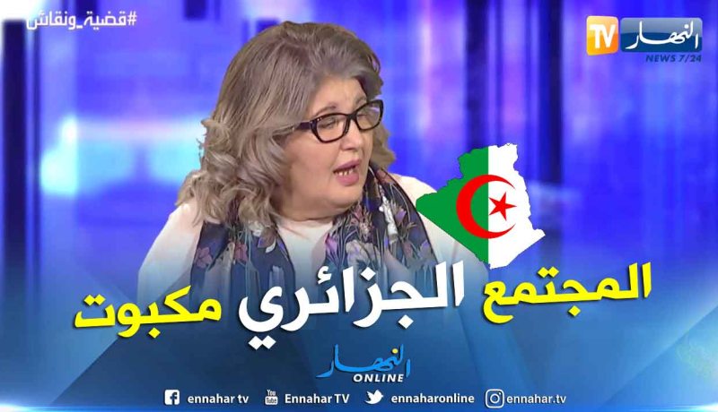 ناشطة حقوقية: “المجتمع الجزائري مكبوت وأصبح الأب يعتدي على بناته”