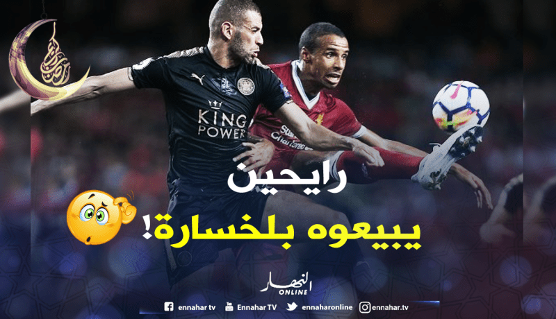 ليستر سيتي يحدد سعر سليماني بـ17.5 مليون باوند