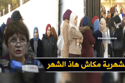 بن غبريت تخصم في رواتب الأساتذة المضربين لشهر كامل