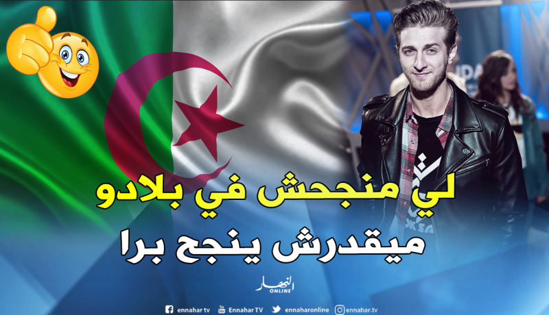 موك صايب : “بدايتي الفنية كانت بالجزائر”
