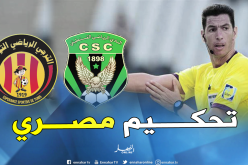 طاقم تحكيم مصري لإدارة مباراة شباب قسنطينة والترجي