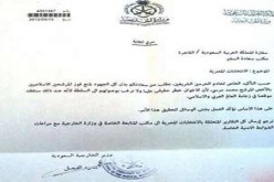 معركة إعلامية بين السعودية وإيران بسبب  خطاب مزور  حول الانتخابات الرئاسية بمصر