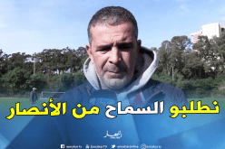 لاسات: “كنا خارج الإطار وهزيمتنا مستحقة”