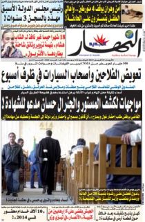 الأربعاء 29 أفريل 2015
