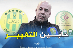 ملال: “رؤساء العديد من الأندية يساندوننا لتنظيف كرة القدم الجزائرية”