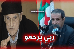 كعوان يترحم على عميد الصحافة زهير إحدادن