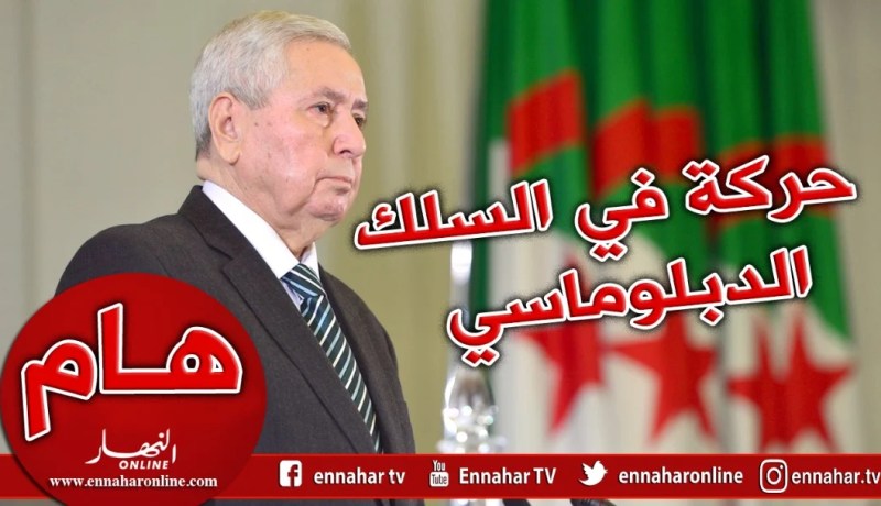 بن صالح يجري حركة في سلك السفراء والقناصلة