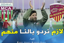 ميخازني: “نتوقع ردة فعل قوية من النصرية”