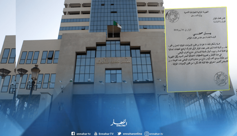 بيان: مجلس قضاء الجزائر يؤكد فتح تحقيقات في قضايا الفساد وتهريب الأموال