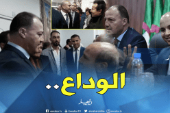 بالفيديو.. هكذا ودّع إطارات وزارة الشباب والرياضة “حطّاب” وإستقبلوا “برناوي”