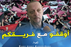علاش: “على الأنصار الوقوف إلى جانب الفريق في هذه الظروف”