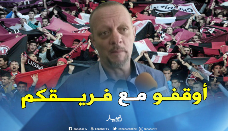 علاش: “على الأنصار الوقوف إلى جانب الفريق في هذه الظروف”