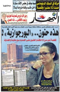 الخميس 24 ديسمبر 2015